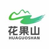 花果山百科