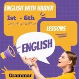 اللغة الانگليزية