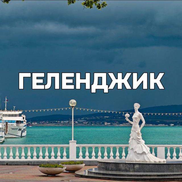 Жилье в Геленджике (от Кабардинки до Архипо-осиповки)