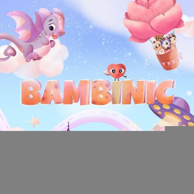 ❤️МИР BAMBINIC
