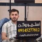 ♫ استریو روکن رحمان ♫