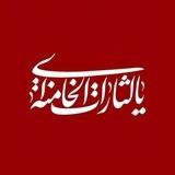 آماج الإخبارية