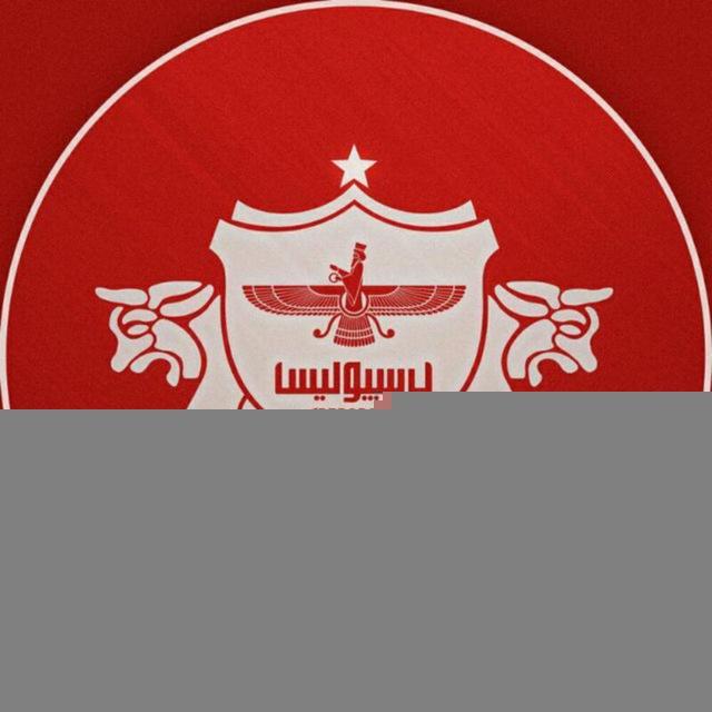 پرسپولیس توییتر