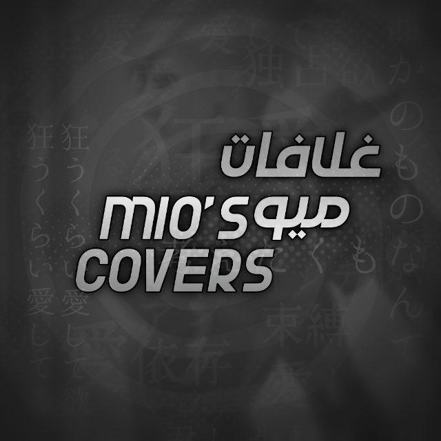 غلافات ميو 🫰🏼🖤.