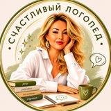 Счастливый логопед
