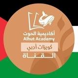 كويزات القدرات ادبي - أكاديمية الحوت
