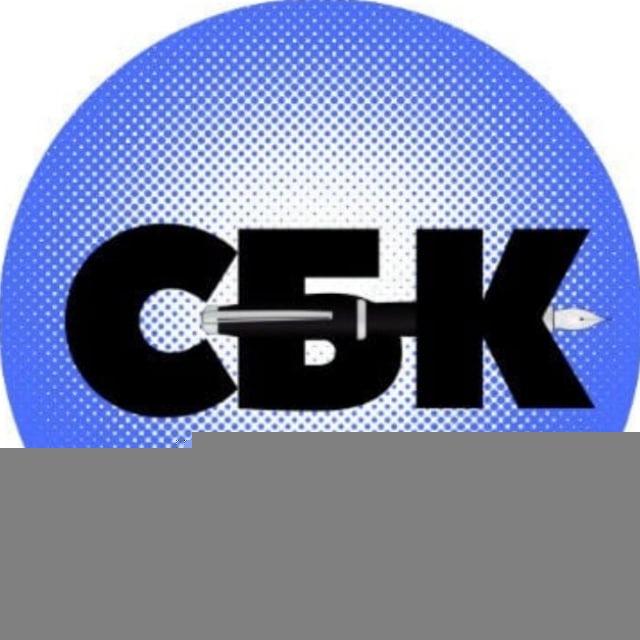 СБК: Сербия — Бизнес и Карьера
