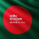 Bringing Justice to You Bangladesh