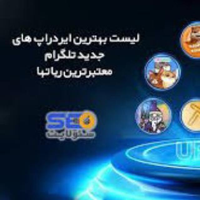 ایردراپ نیوز 💸