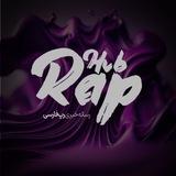 رپ هاب | RAP HUB