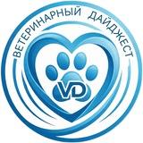 ВетДайджест Чат