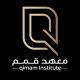 مــعهد قمم QM التـعليـمي النـموذجـي