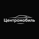 Центромобиль