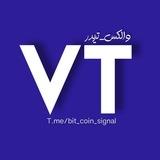 𝗩𝗔𝗟𝗘𝗫_𝗧𝗥𝗔𝗗𝗘𝗥|سیگنال