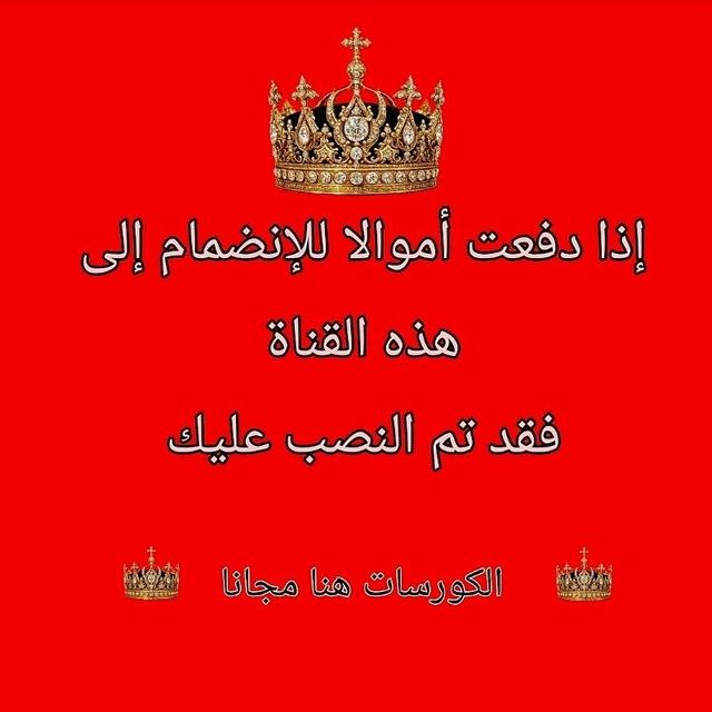 ♦️ كورسات مدفوعة مجاااانا ♦️
