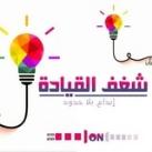 💡شغف القيادة💡