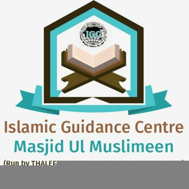 Islamic Guidance Center