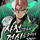 Becoming the Swordmaster Rank Young Lord of the Sichuan Tang Family