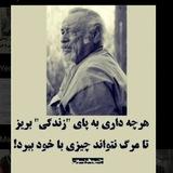 کانال متن انگیزشی زیبا