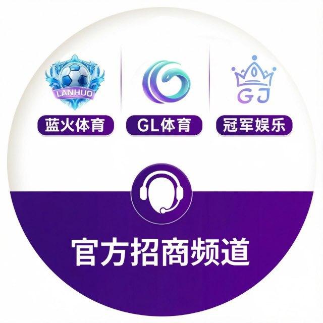冠军 蓝火 GL体育频道