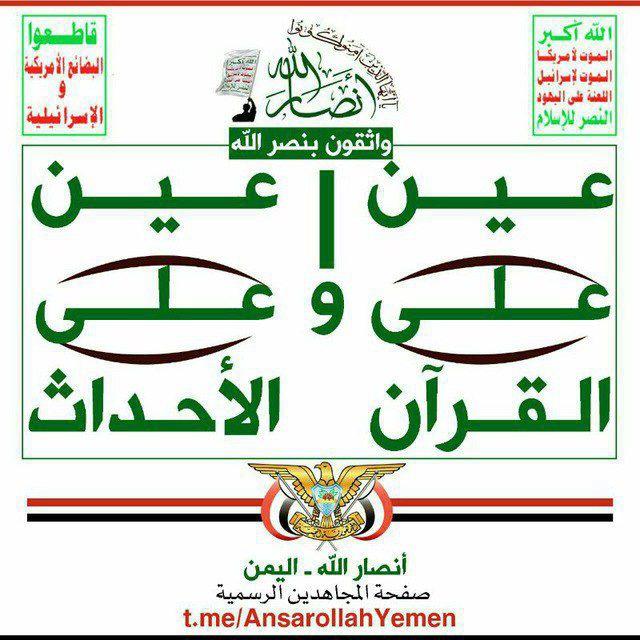 صفحة المجاهدين الرسمية️️