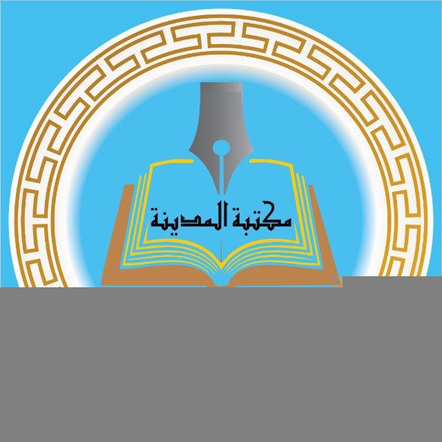 مكتبة المدينة