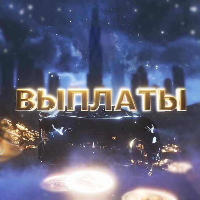 💰Dubai Squad | Выплаты