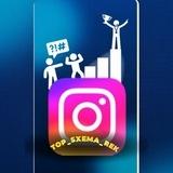 Instagram top sxema | 📊 heshteg