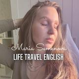 Мария Семёнова: жизнь • путешествия • английский