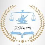 ابطال الرابع💪 دفعة 2025