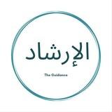Al-Irshaad Women Online Islamiyya.