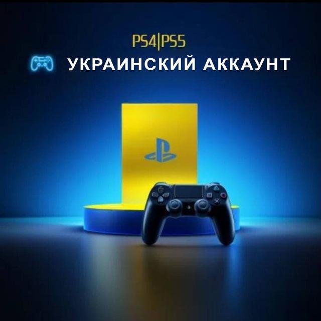 PS Украина - подписки, игры, пополнение кошелька