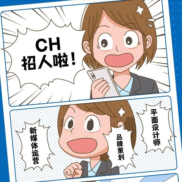 远程工作CH科技招聘频道