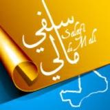 سلفي مالي