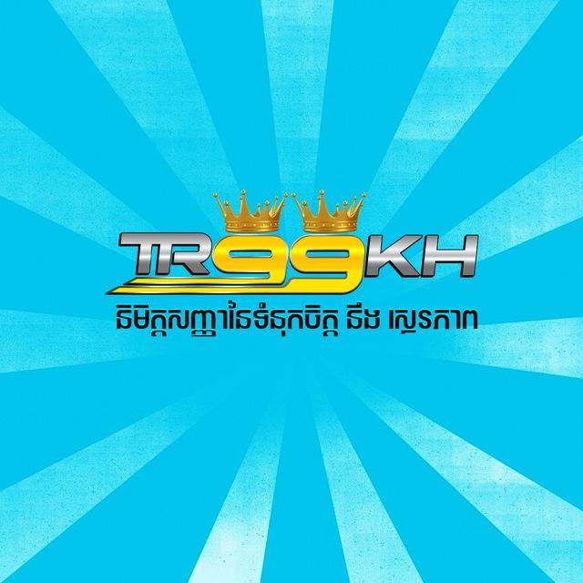 TR99KH TIP