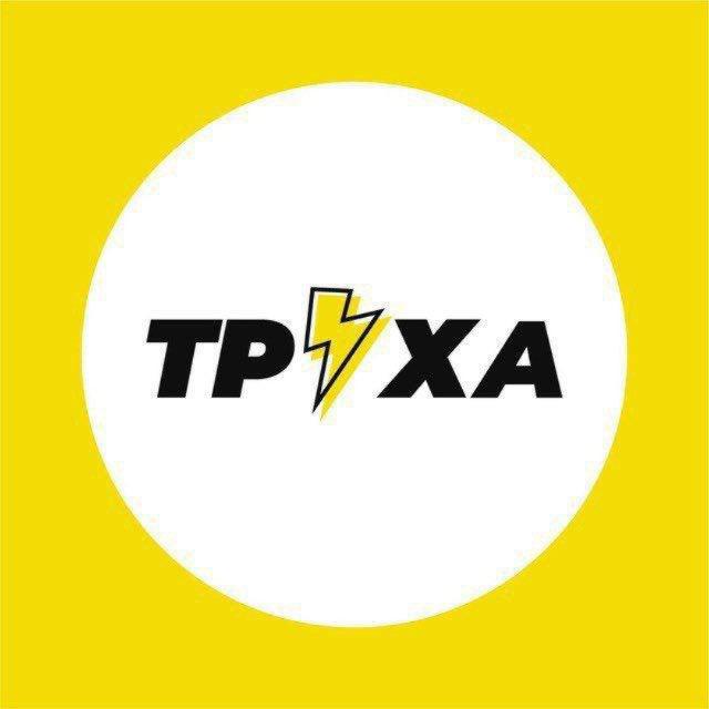 Тернопіль⚡️Труха