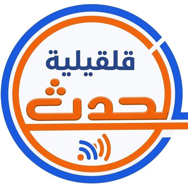 قلقيلية الحدث