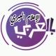 ألإعلام العبري بالعربي