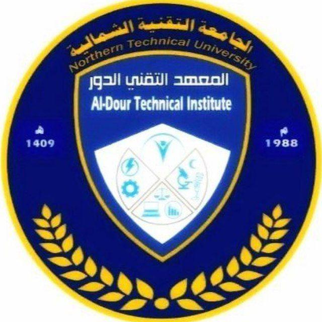 المعهد التقني الدور