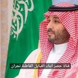 قناة حصر ابناء القبايل القاطنة نجران