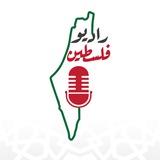 راديو فلسطين