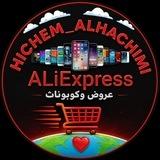super deals algerie/Saudi
