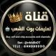 تعليمات بوت الشعب।تحديثات 🤖⚡️ People bot ⚙