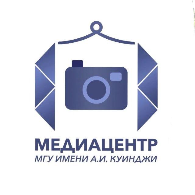 Медиацентр МГУ имени А.И.Куинджи