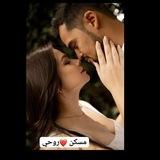 مــســـڪـن روحي
