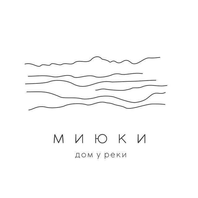 М И Ю К И