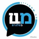 ערוץ - מה שמעניין