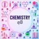 CHEMISTRY අපි 🇱🇰