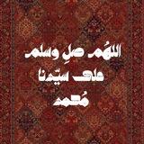 (أَلَمْ نَشْرَحْ لَكَ صَدْرَكَ)