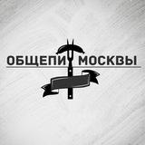 Общепит Москвы